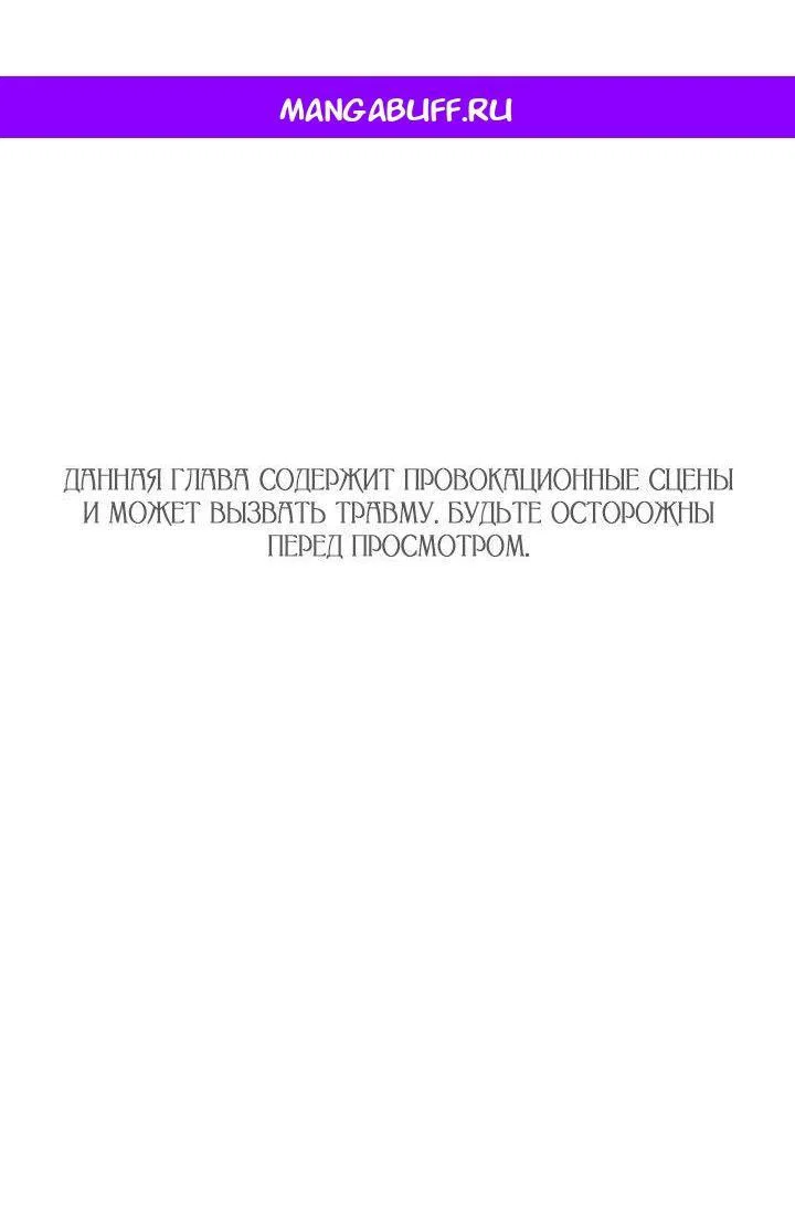 Манга Даже если я утону - Глава 44 Страница 1