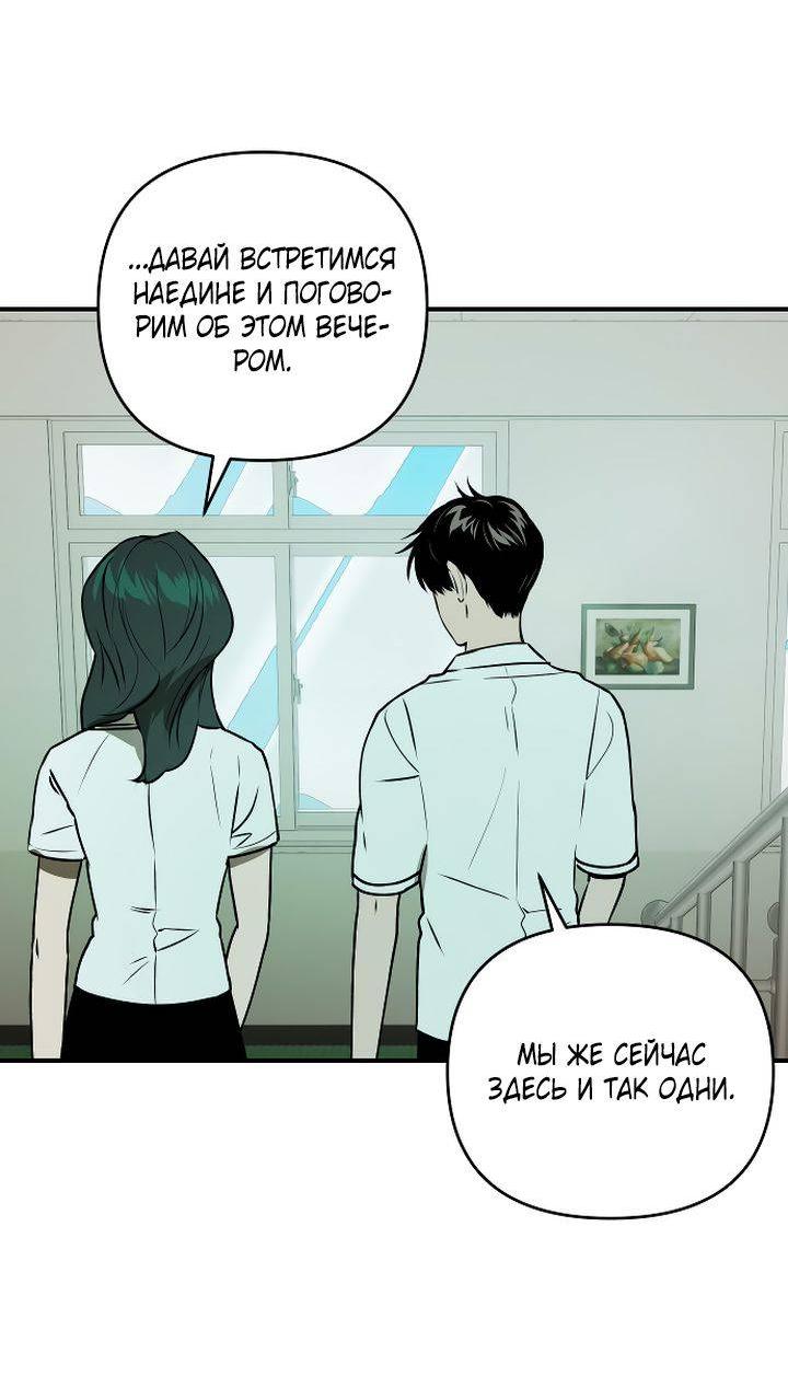 Манга Даже если я утону - Глава 44 Страница 27
