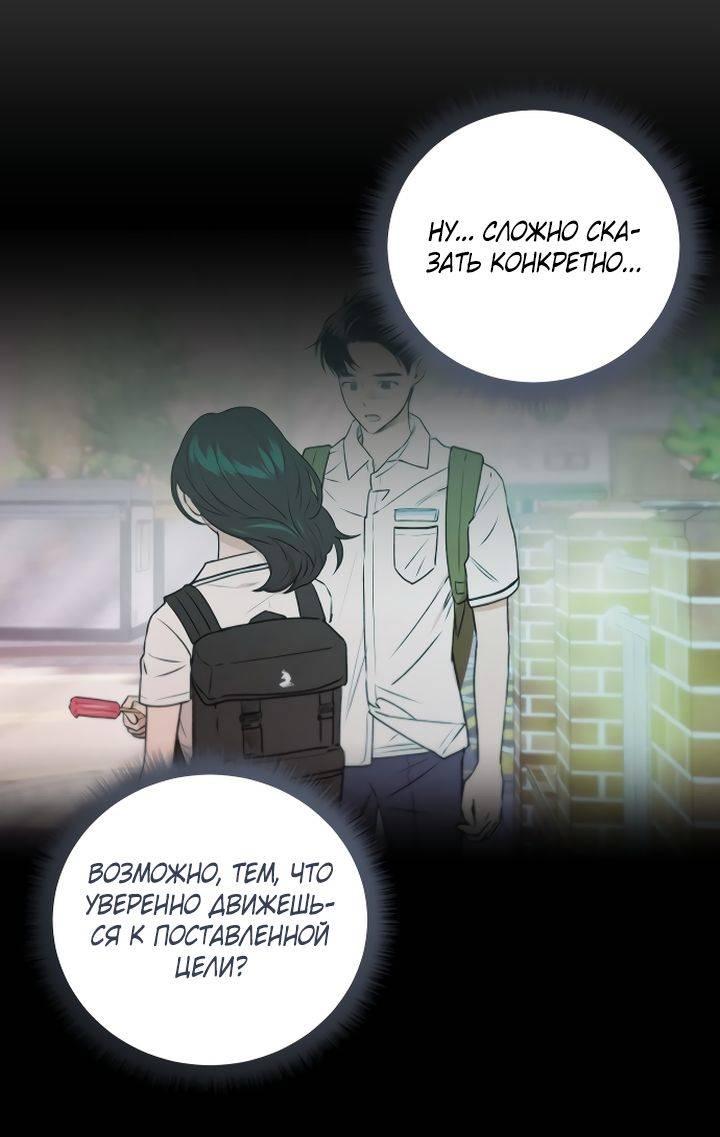 Манга Даже если я утону - Глава 44 Страница 40