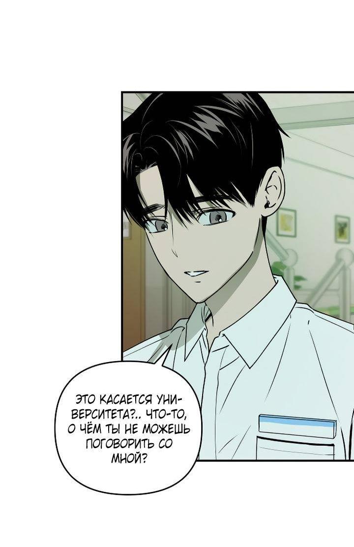 Манга Даже если я утону - Глава 44 Страница 25