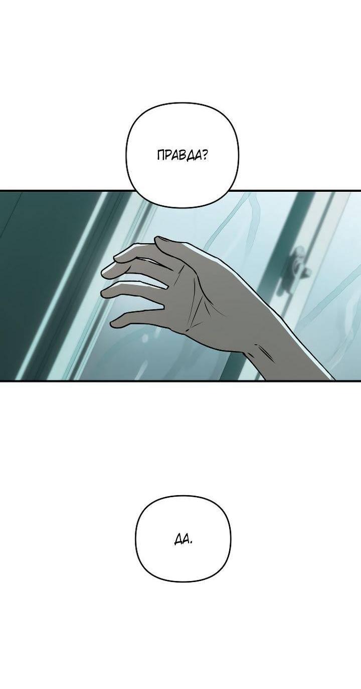 Манга Даже если я утону - Глава 44 Страница 51