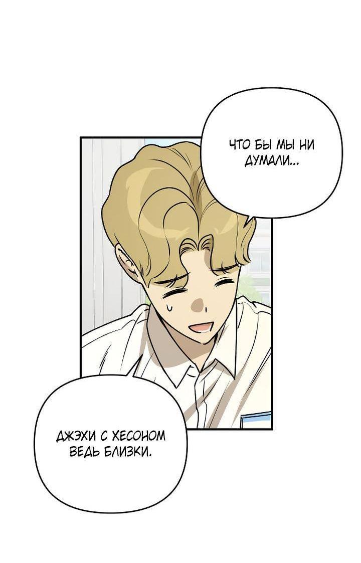 Манга Даже если я утону - Глава 44 Страница 17