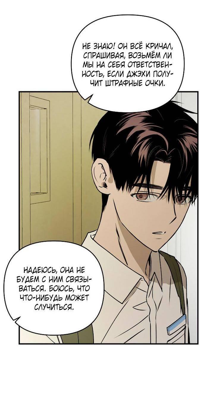 Манга Даже если я утону - Глава 44 Страница 16