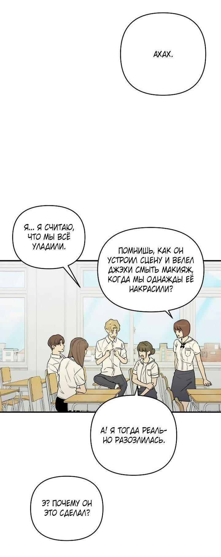 Манга Даже если я утону - Глава 44 Страница 15