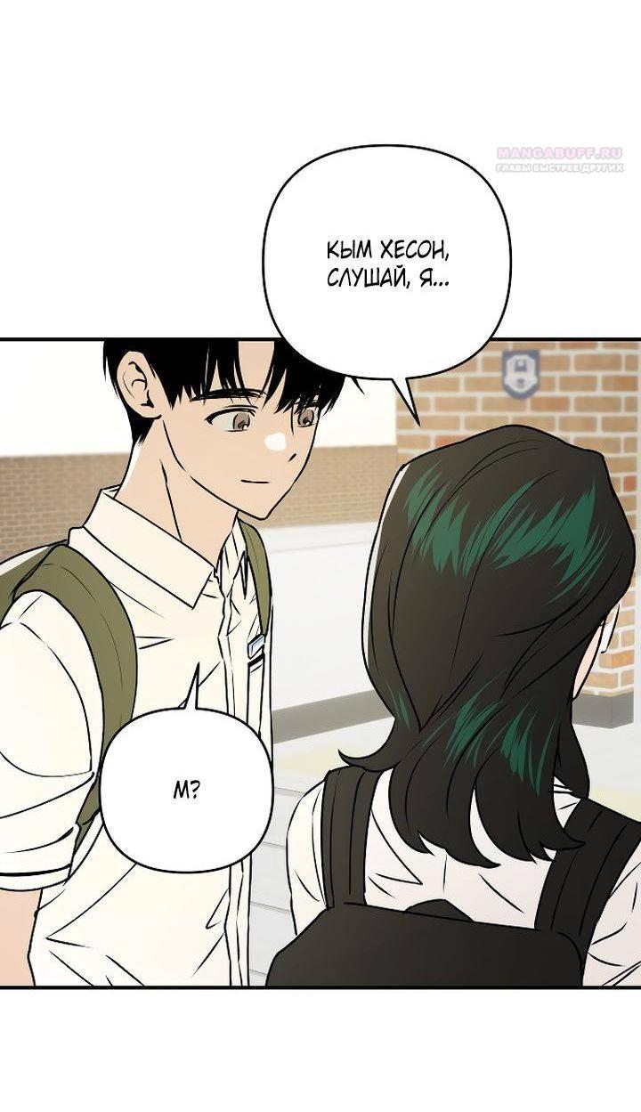 Манга Даже если я утону - Глава 44 Страница 5