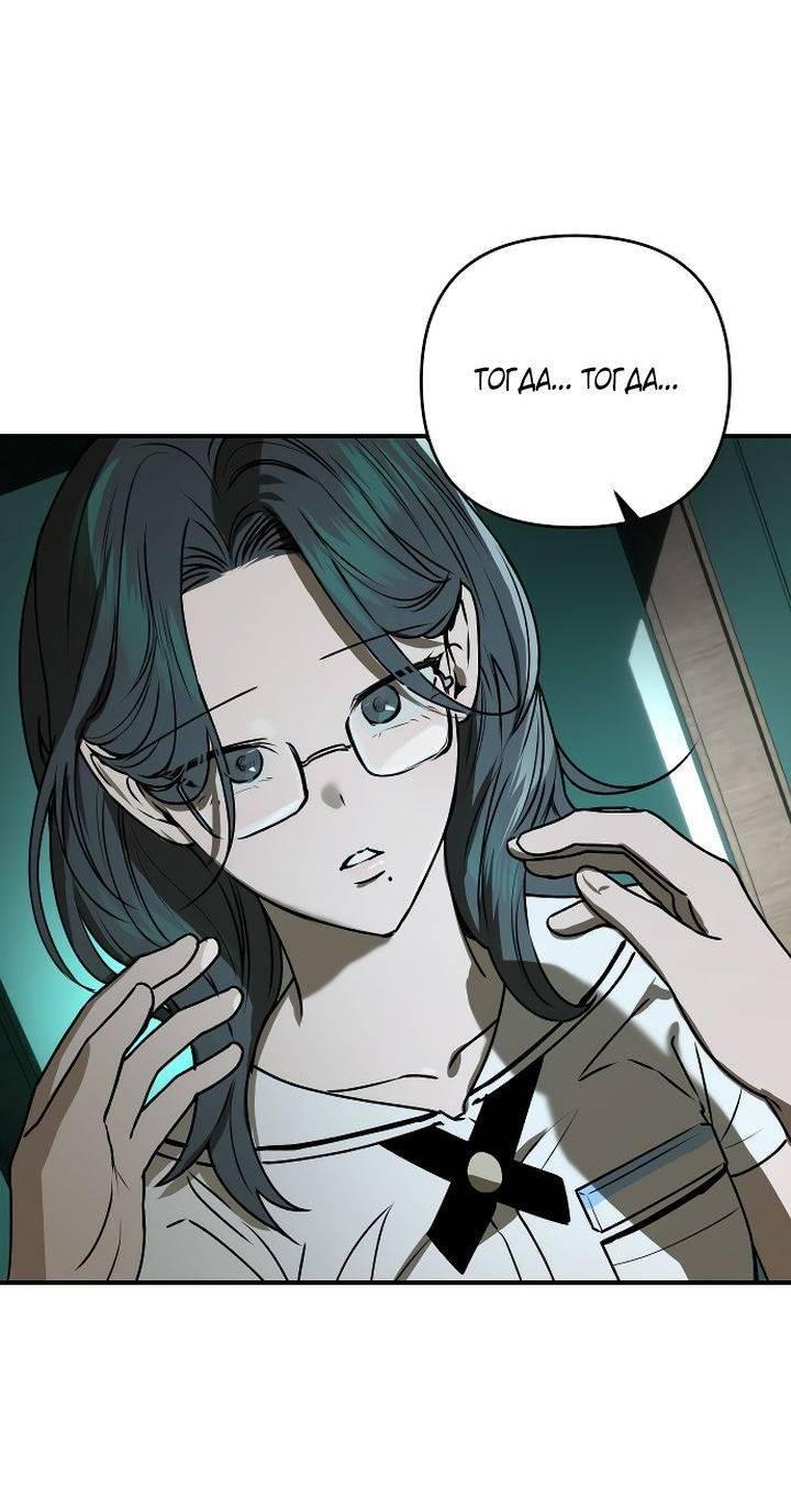 Манга Даже если я утону - Глава 44 Страница 52