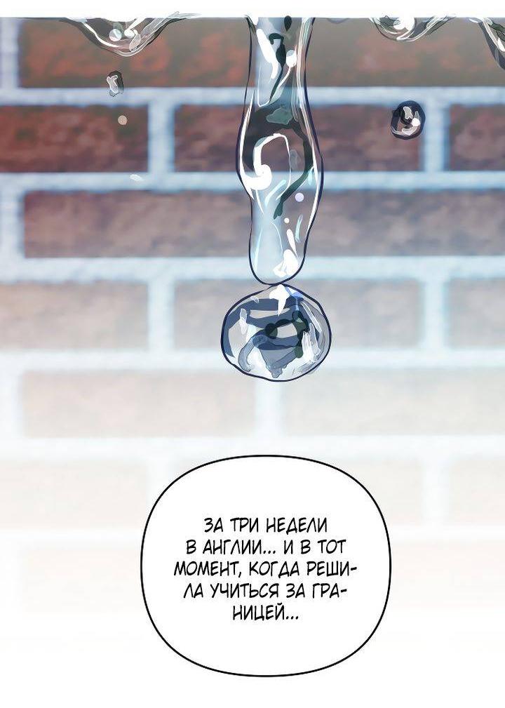 Манга Даже если я утону - Глава 44 Страница 46