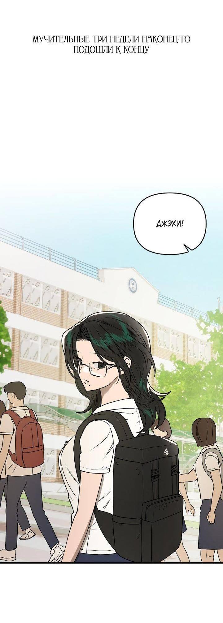 Манга Даже если я утону - Глава 44 Страница 2