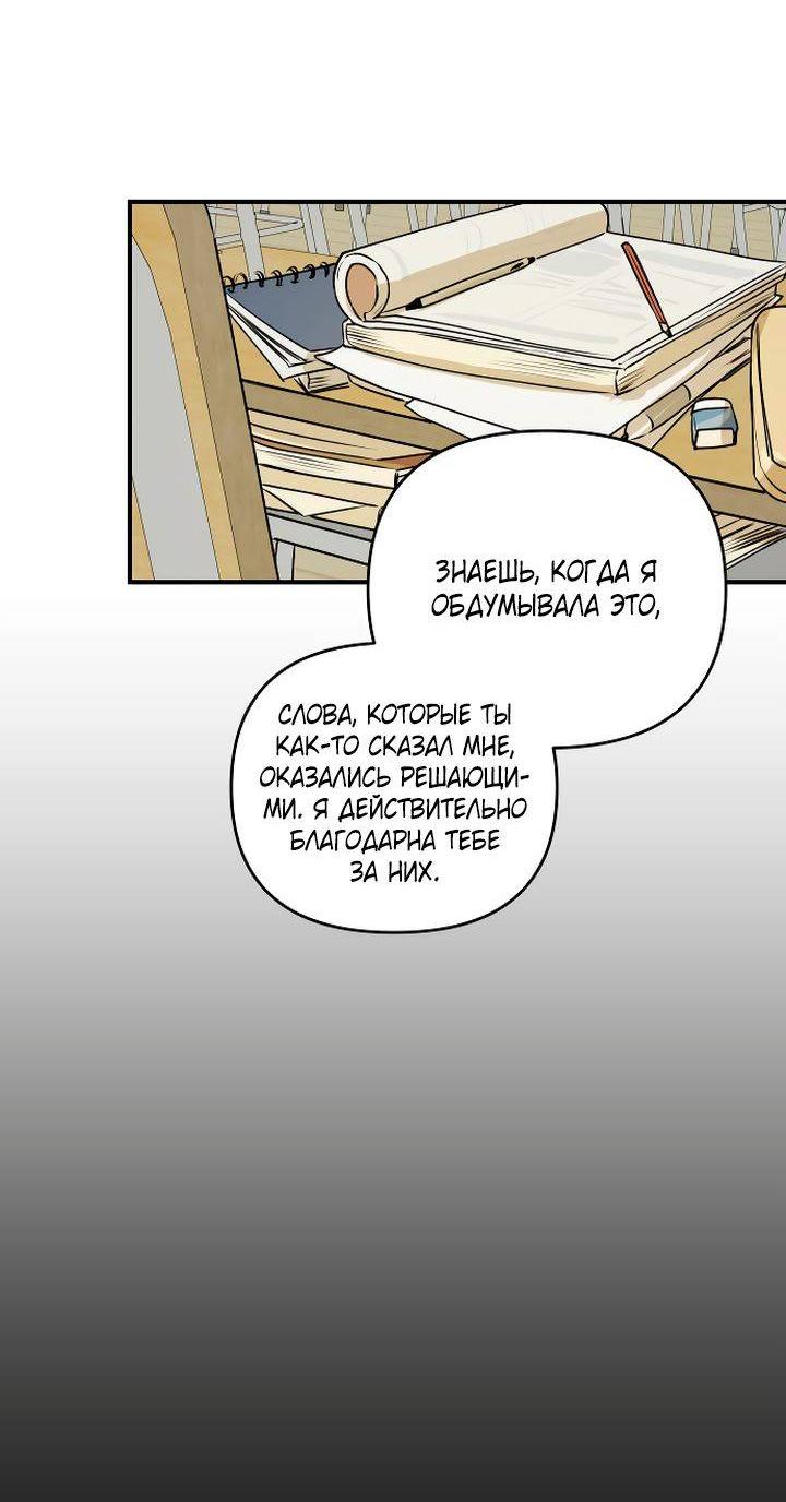 Манга Даже если я утону - Глава 44 Страница 39