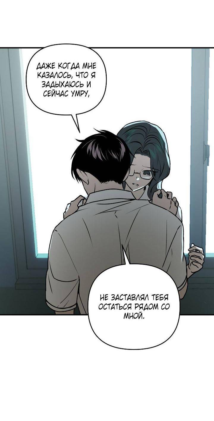 Манга Даже если я утону - Глава 44 Страница 69