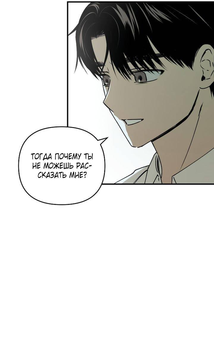 Манга Даже если я утону - Глава 44 Страница 30