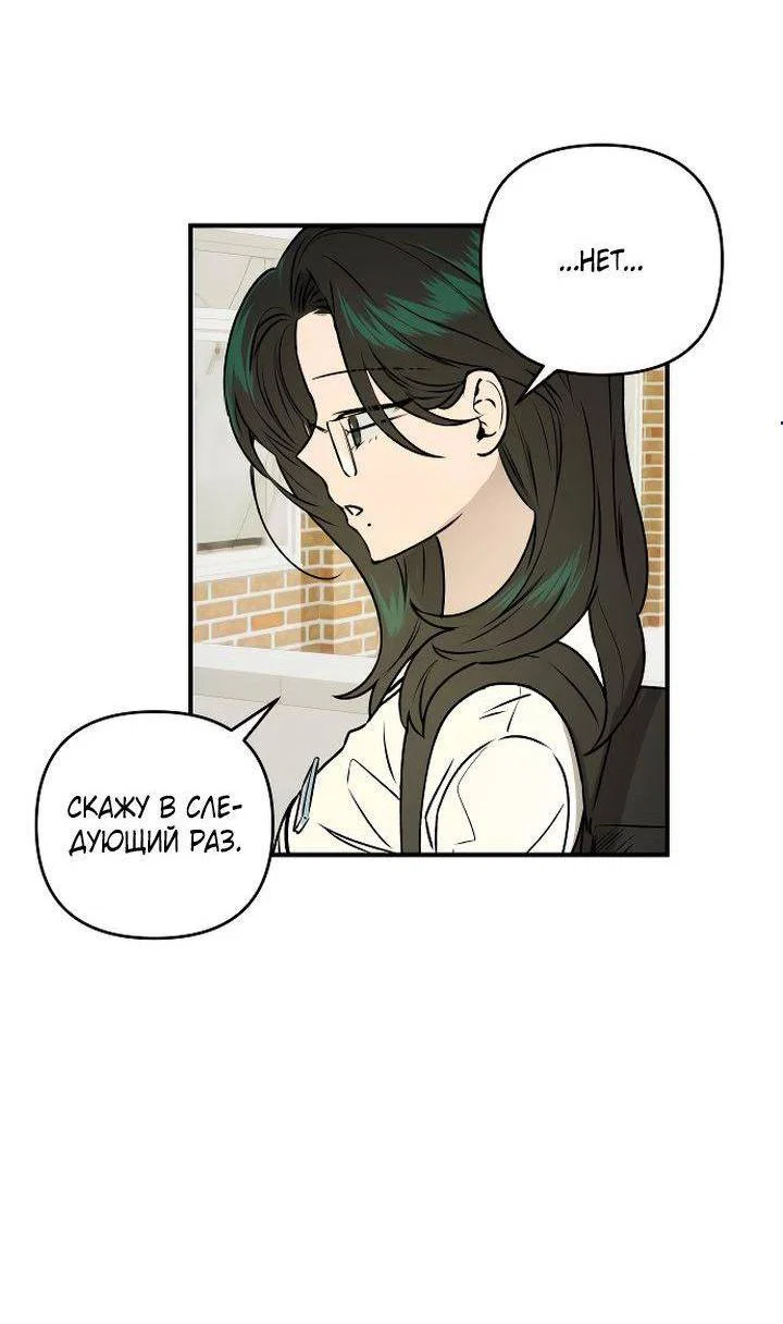 Манга Даже если я утону - Глава 44 Страница 6