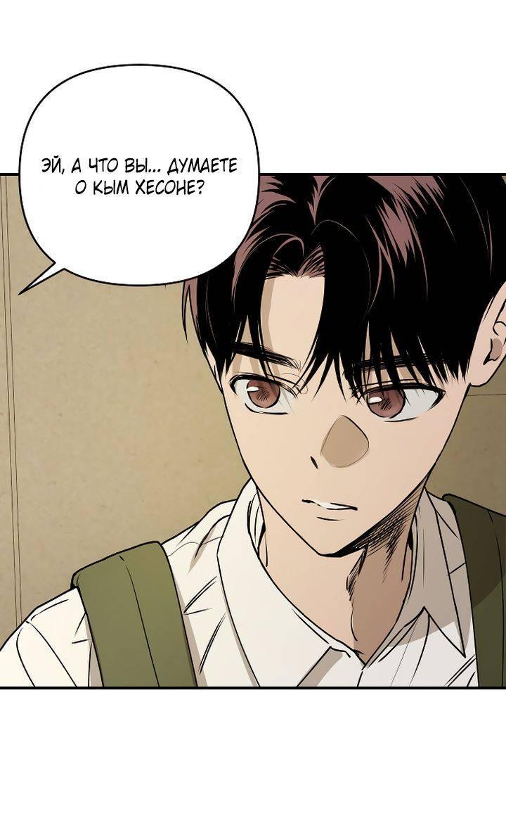 Манга Даже если я утону - Глава 44 Страница 11