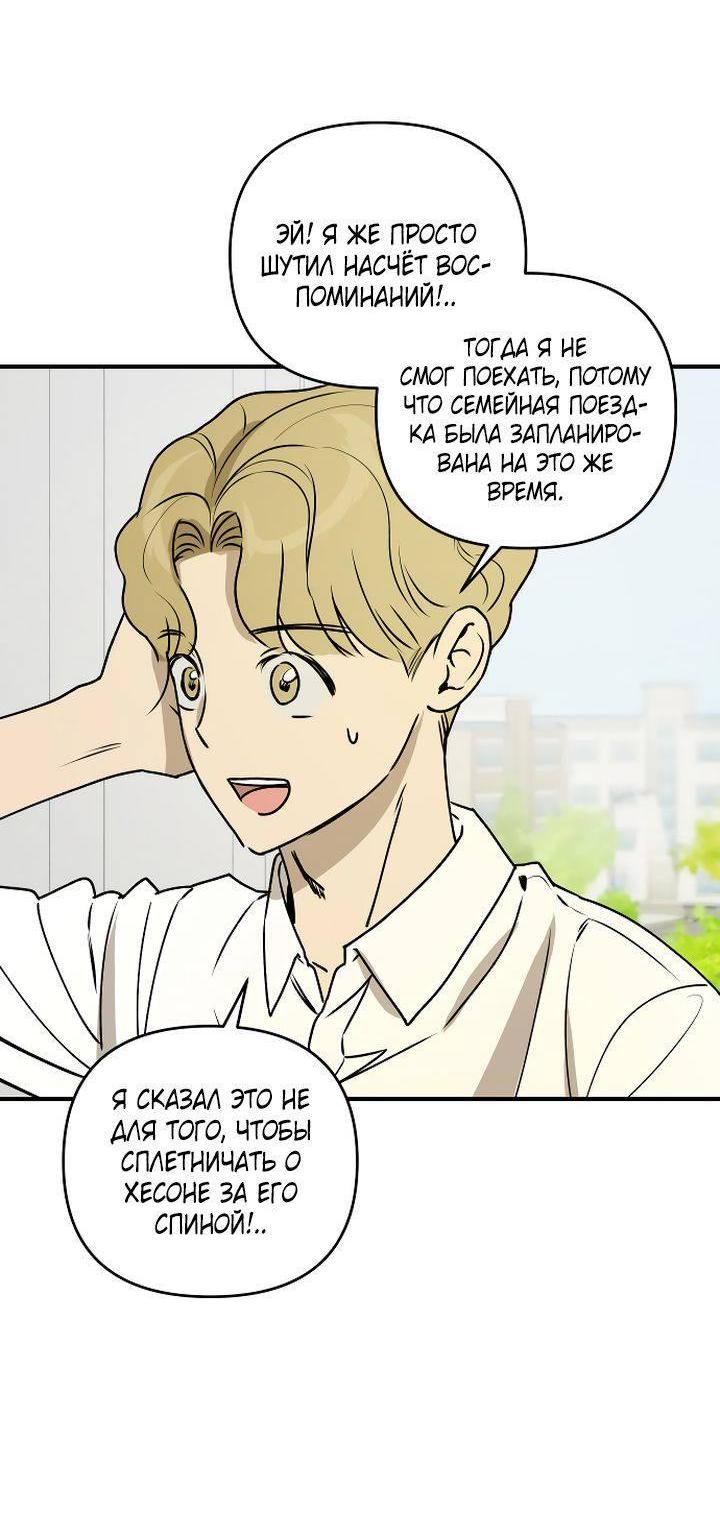 Манга Даже если я утону - Глава 44 Страница 13