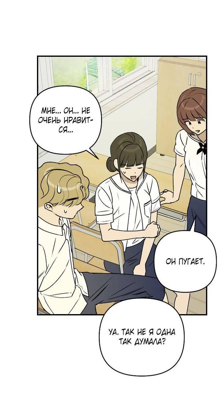 Манга Даже если я утону - Глава 44 Страница 12