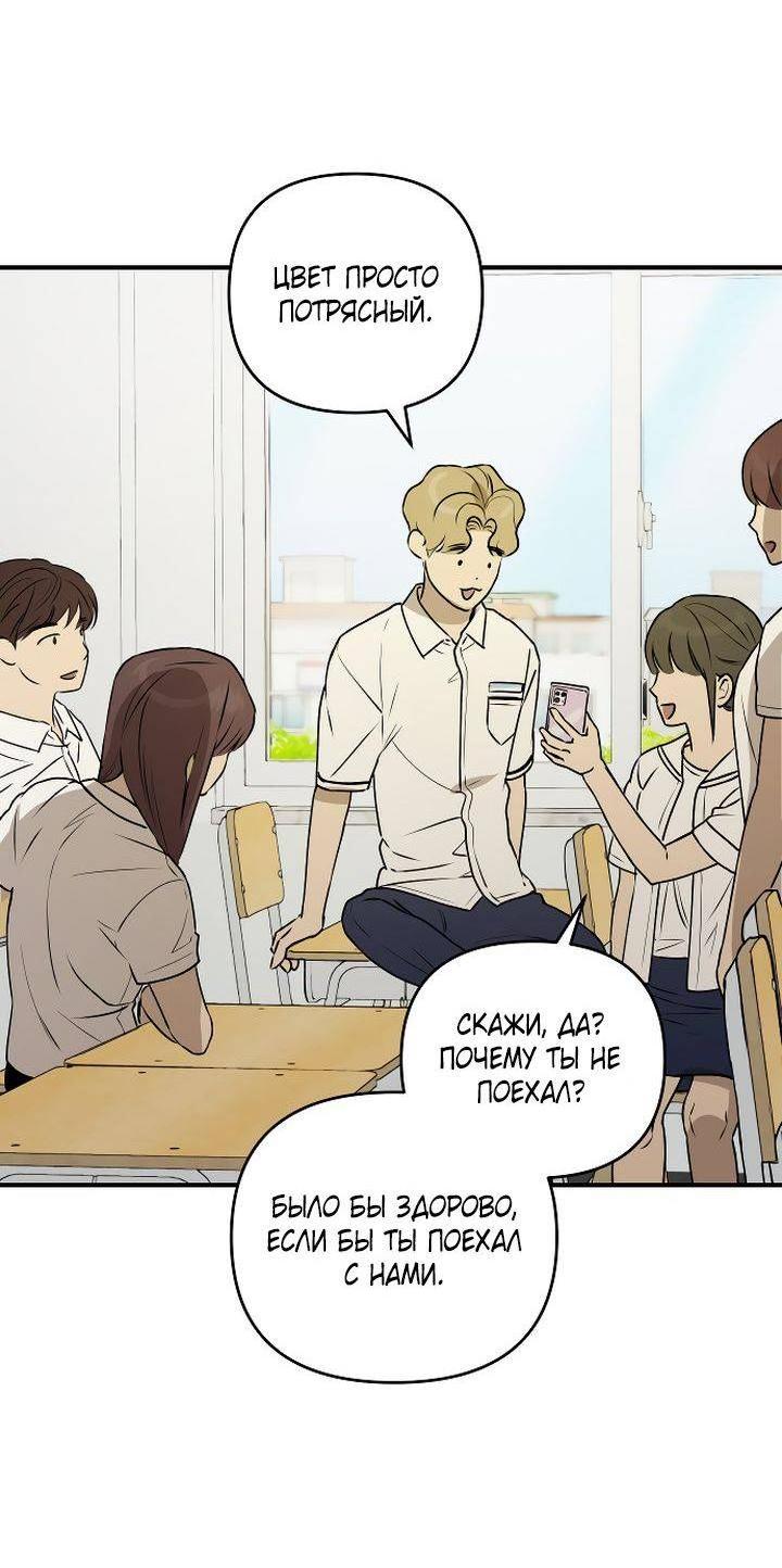 Манга Даже если я утону - Глава 44 Страница 9