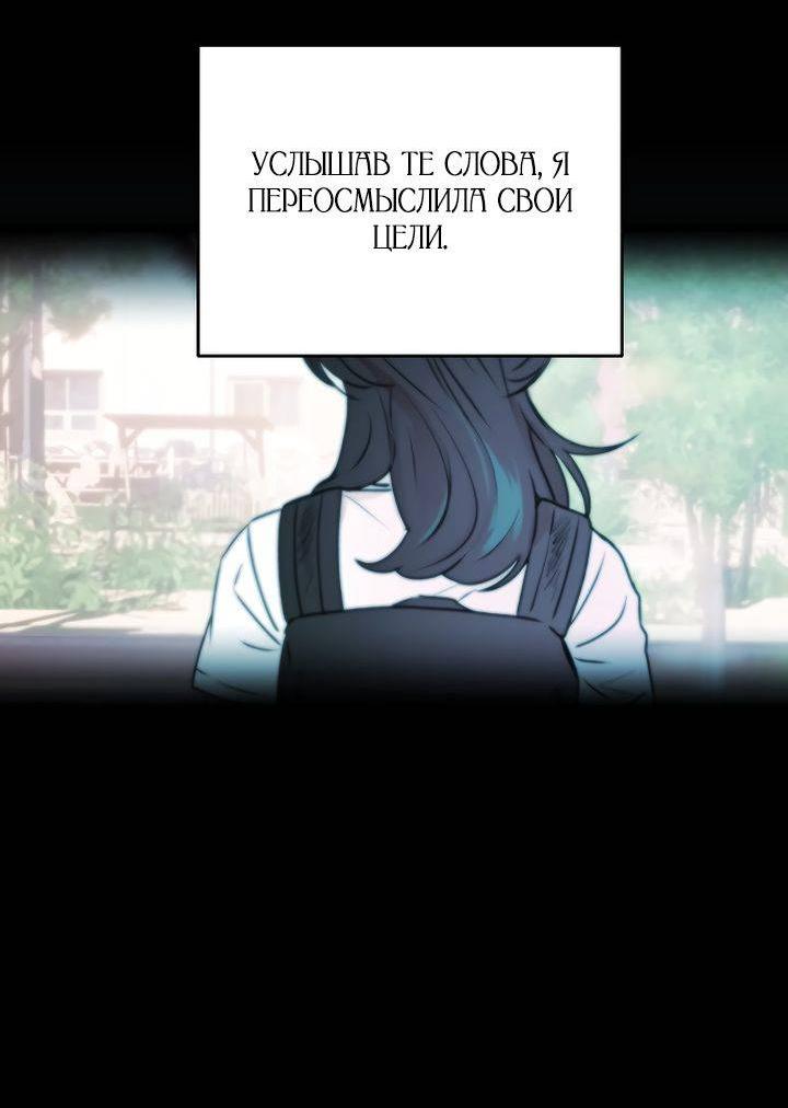 Манга Даже если я утону - Глава 44 Страница 41