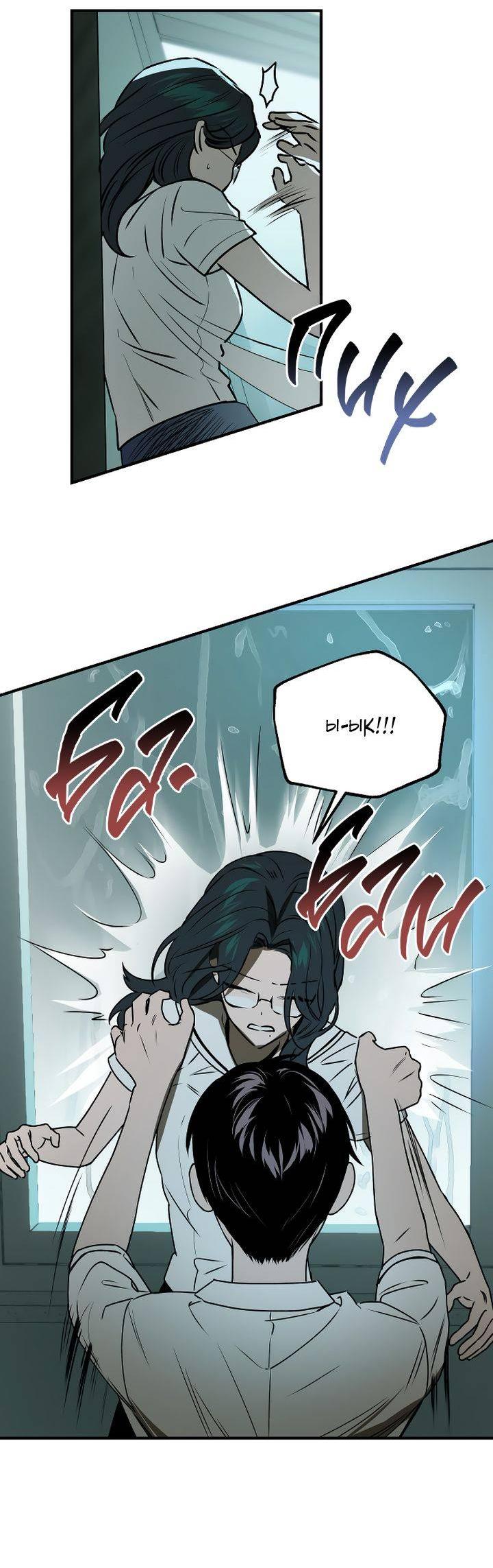 Манга Даже если я утону - Глава 44 Страница 63