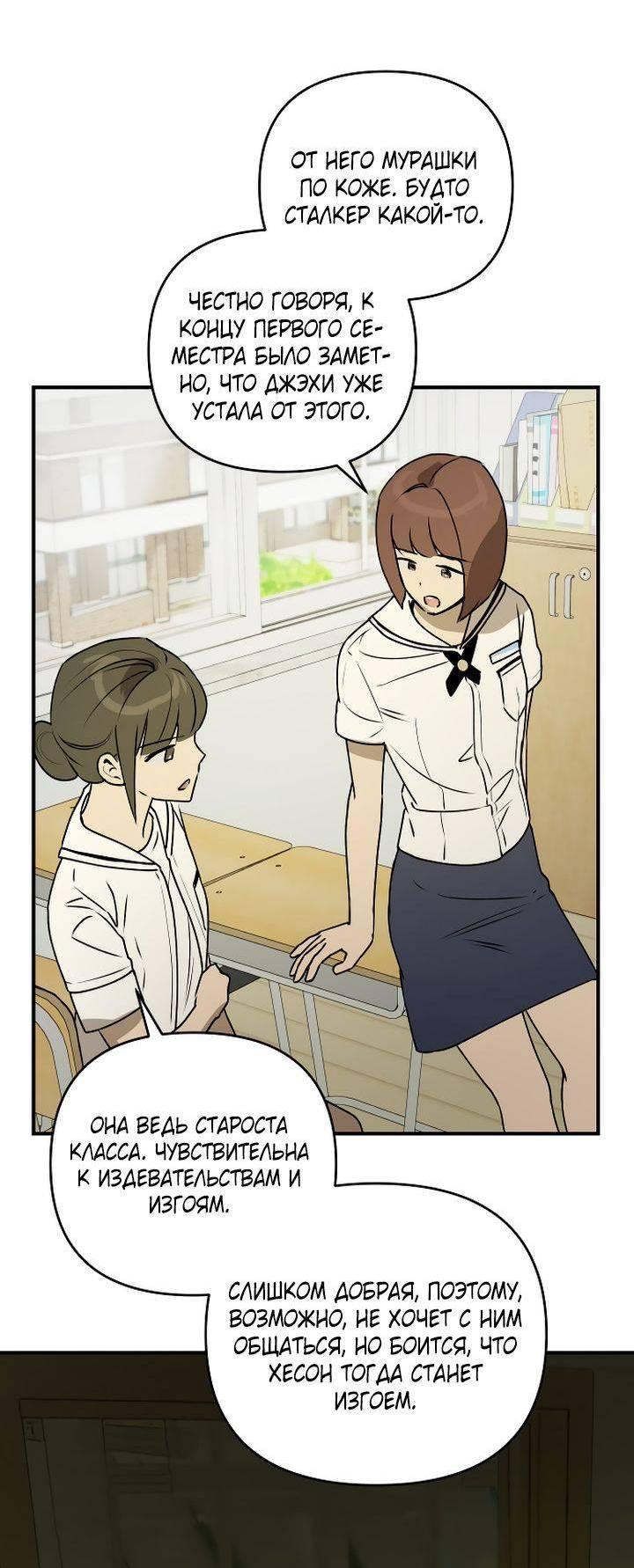 Манга Даже если я утону - Глава 44 Страница 19