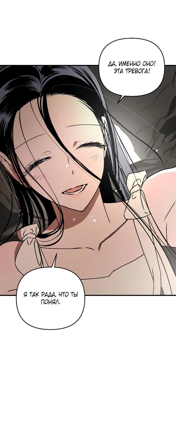 Манга Даже если я утону - Глава 46 Страница 16