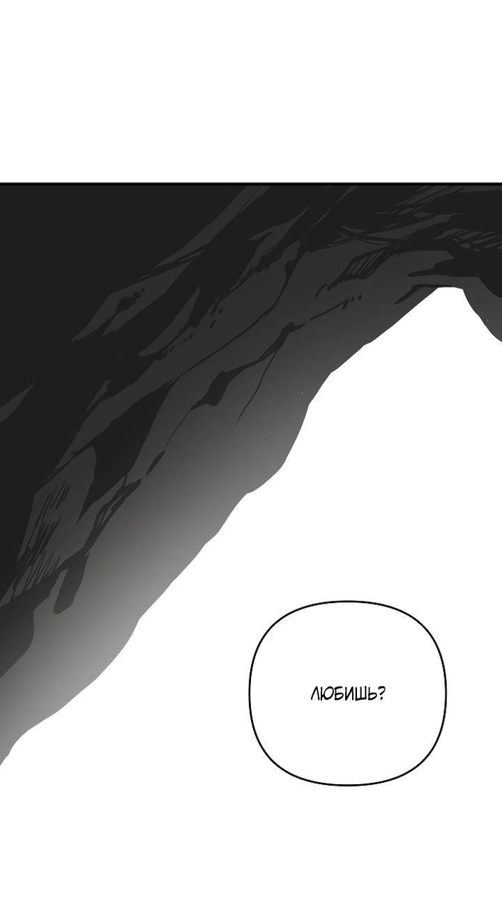 Манга Даже если я утону - Глава 46 Страница 22
