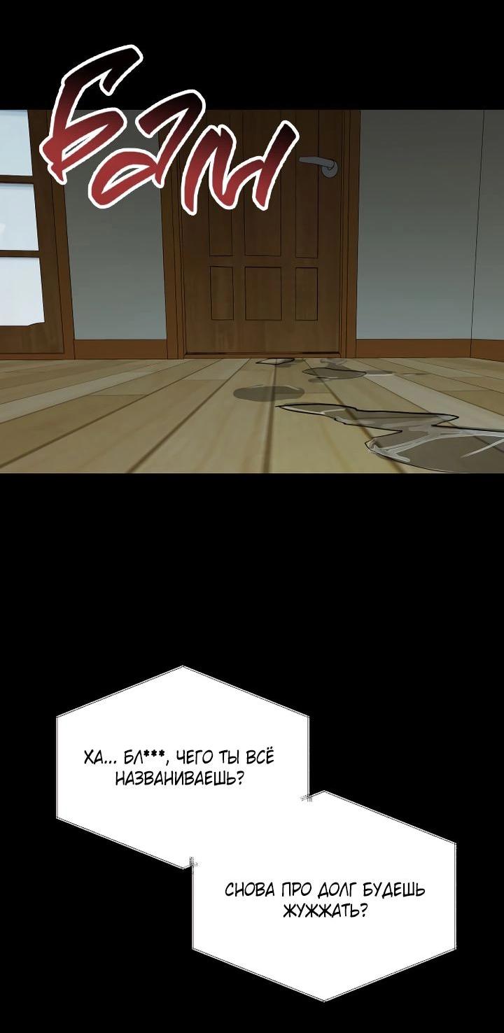 Манга Даже если я утону - Глава 46 Страница 61