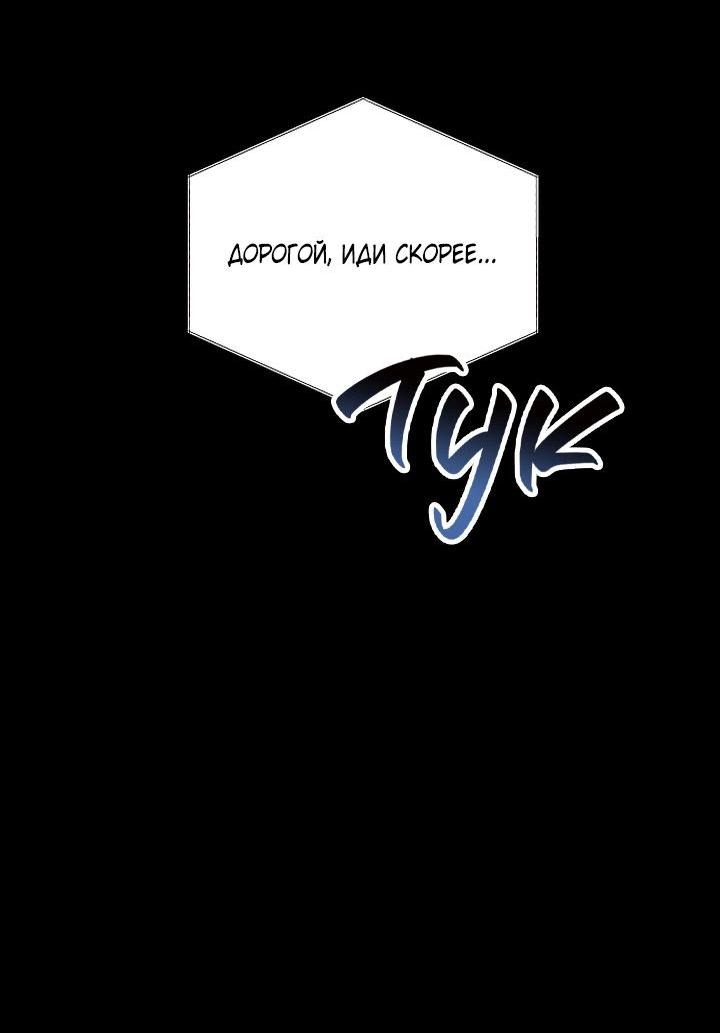 Манга Даже если я утону - Глава 46 Страница 65