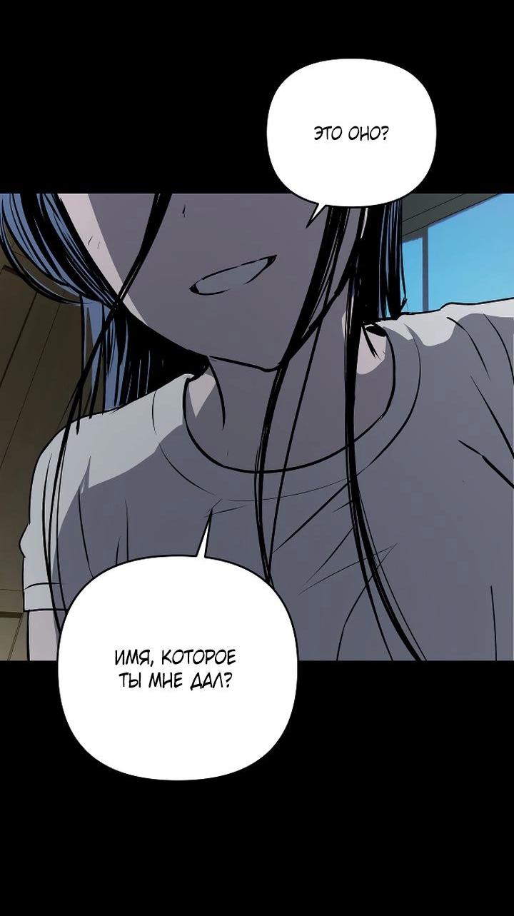 Манга Даже если я утону - Глава 46 Страница 59