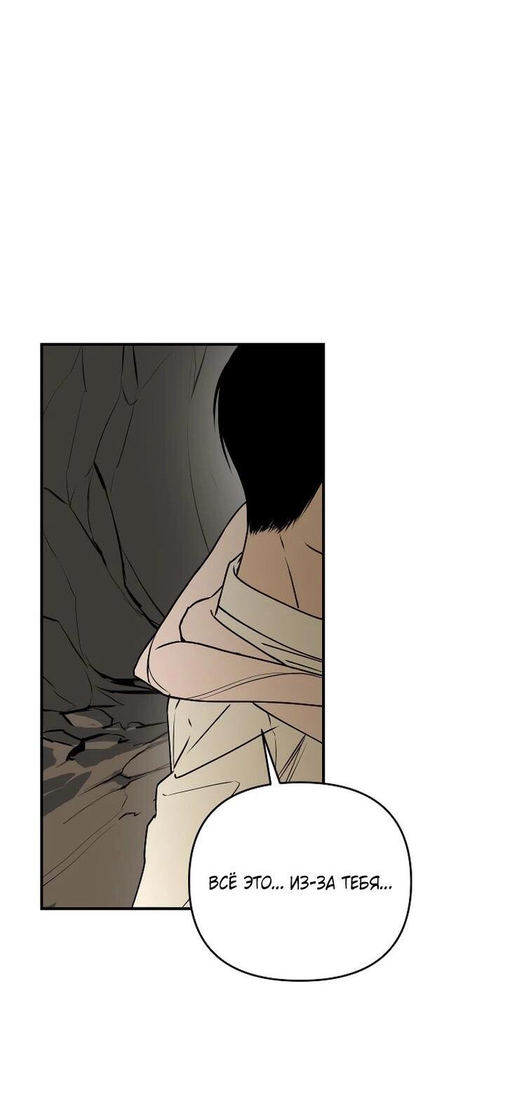 Манга Даже если я утону - Глава 46 Страница 14