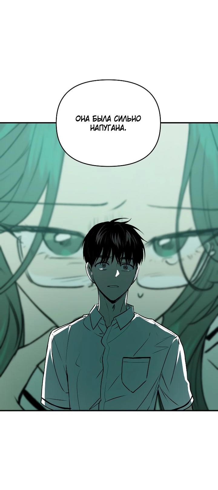 Манга Даже если я утону - Глава 46 Страница 39