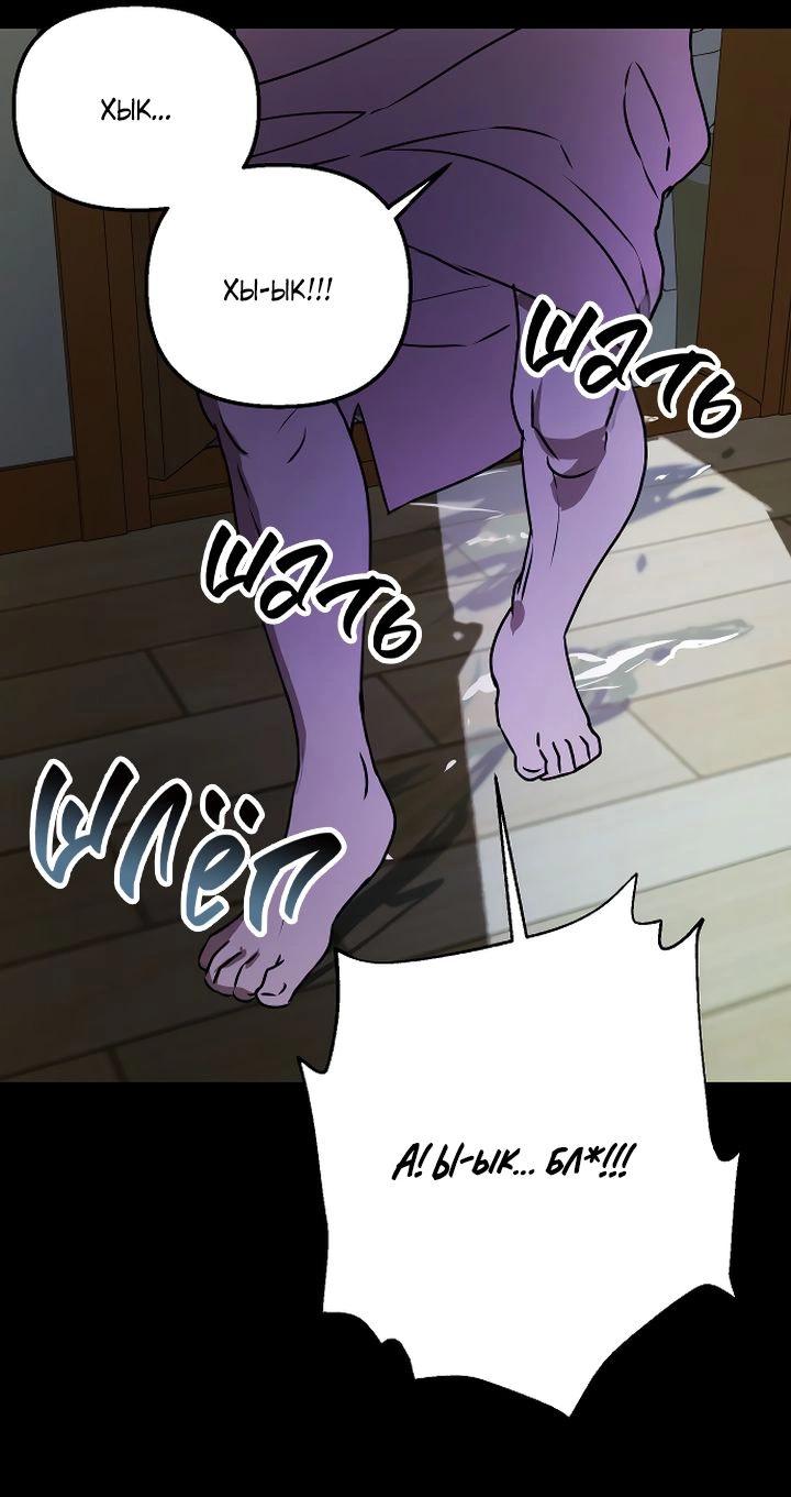 Манга Даже если я утону - Глава 46 Страница 60