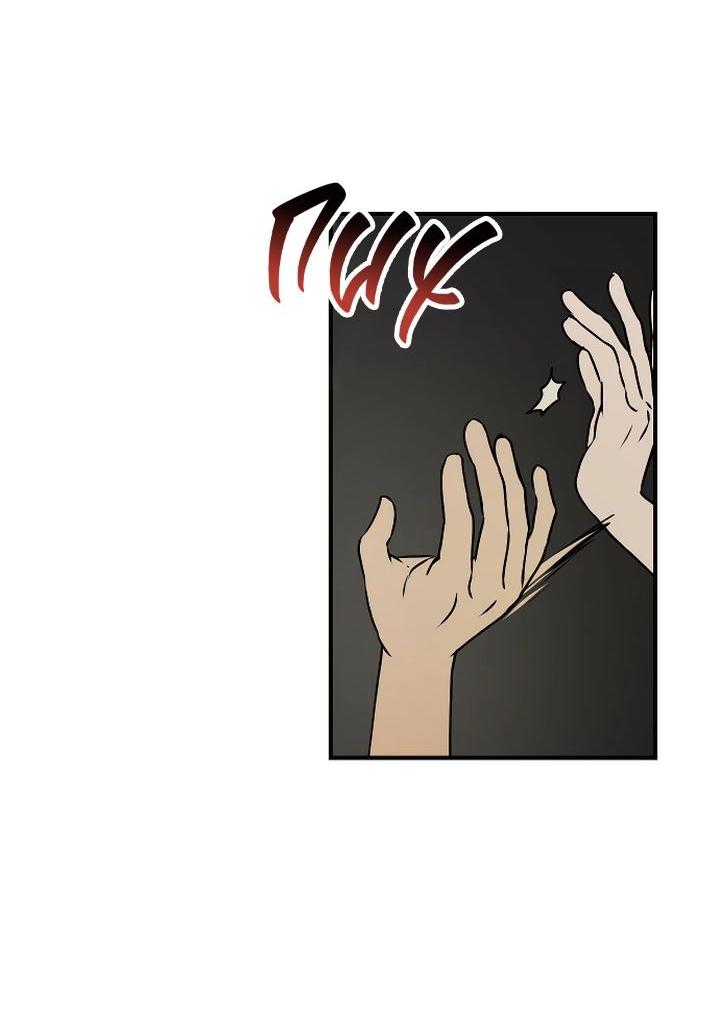 Манга Даже если я утону - Глава 46 Страница 23