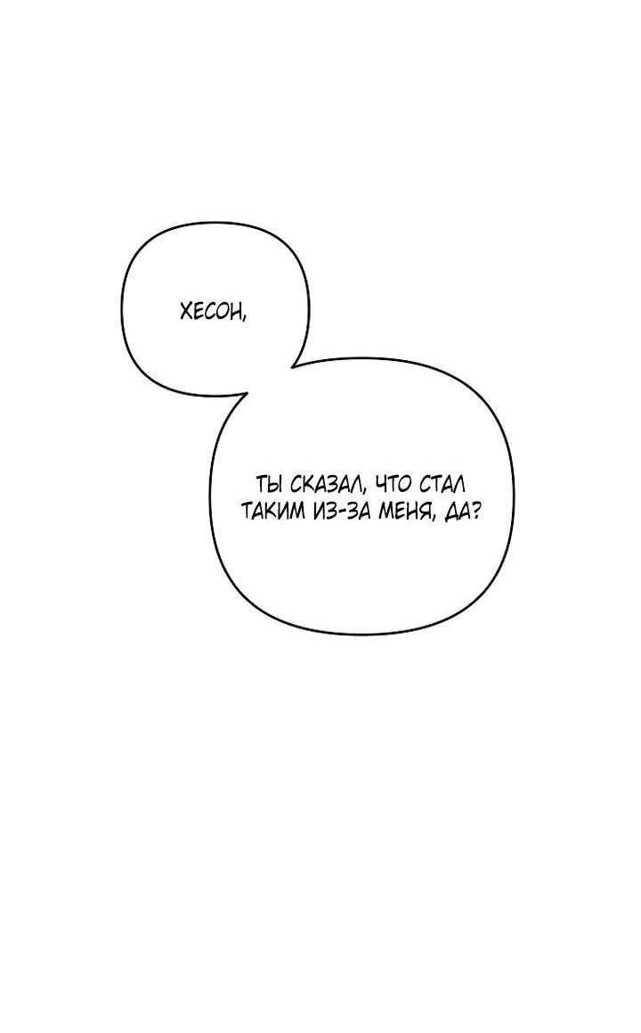 Манга Даже если я утону - Глава 46 Страница 40