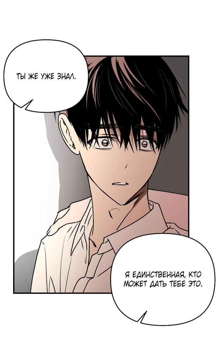 Манга Даже если я утону - Глава 46 Страница 18
