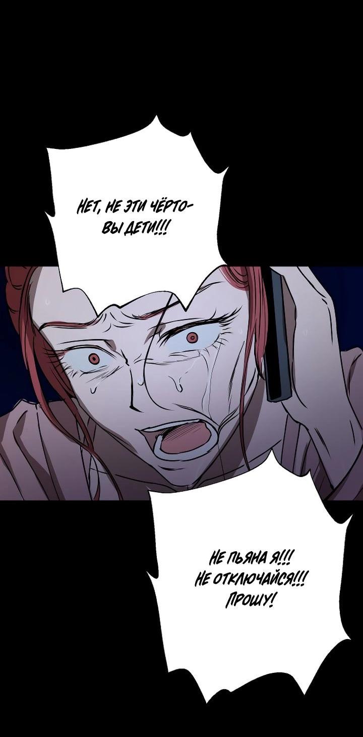 Манга Даже если я утону - Глава 46 Страница 63