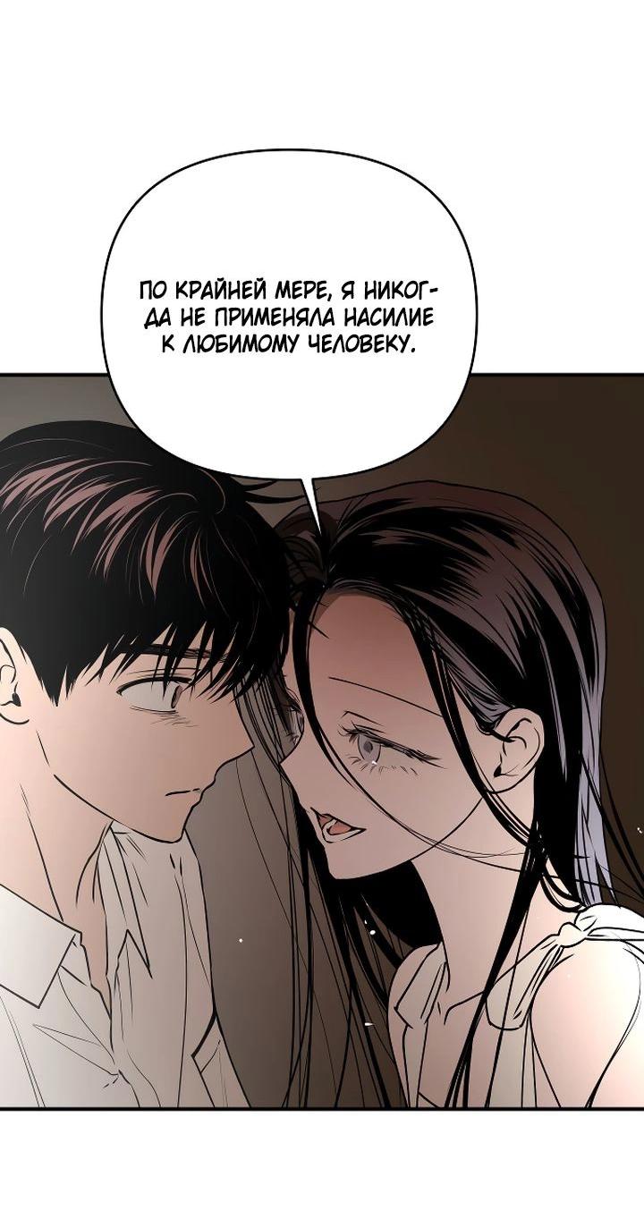 Манга Даже если я утону - Глава 46 Страница 41