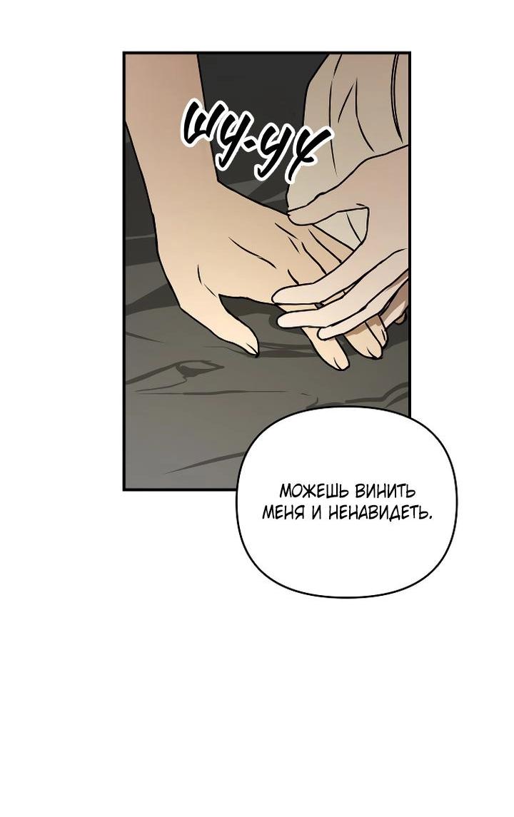 Манга Даже если я утону - Глава 46 Страница 19
