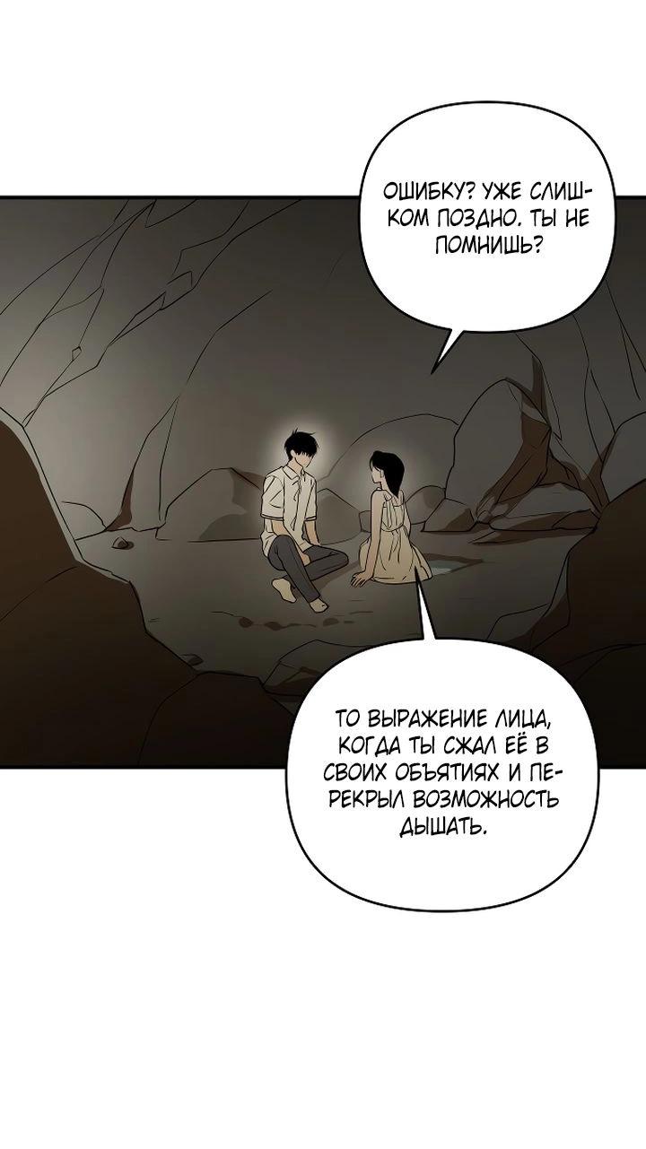 Манга Даже если я утону - Глава 46 Страница 38