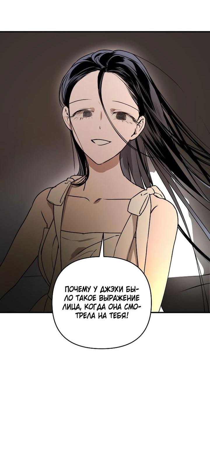 Манга Даже если я утону - Глава 46 Страница 32