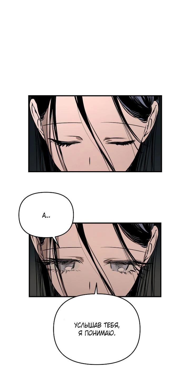 Манга Даже если я утону - Глава 46 Страница 31