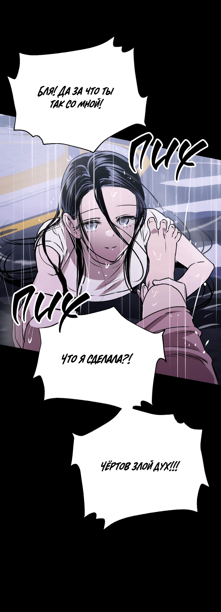 Манга Даже если я утону - Глава 47 Страница 40