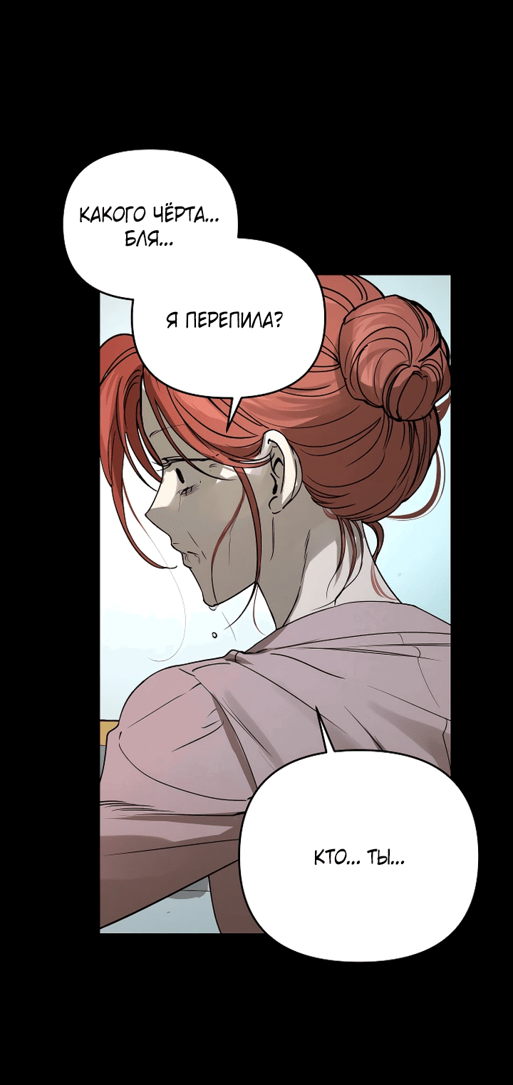 Манга Даже если я утону - Глава 47 Страница 5