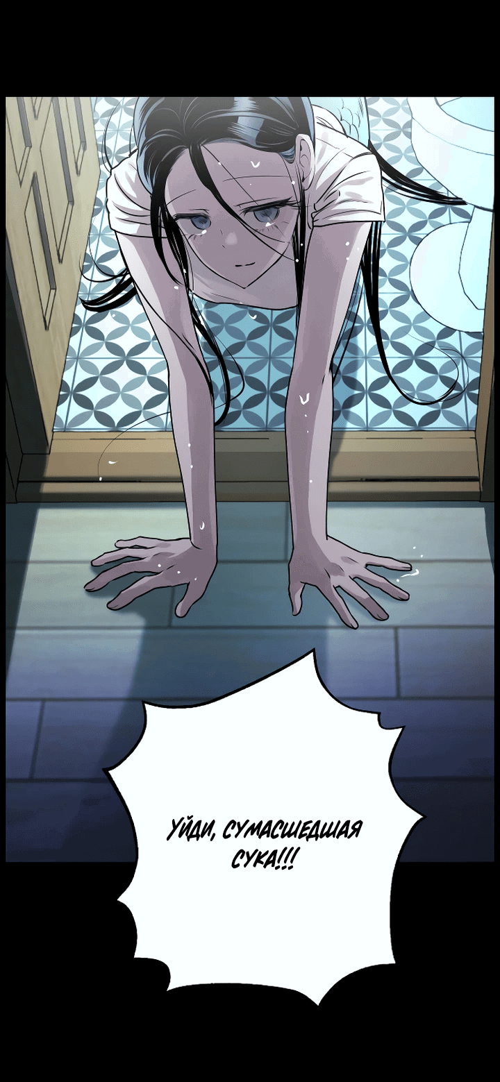 Манга Даже если я утону - Глава 47 Страница 22