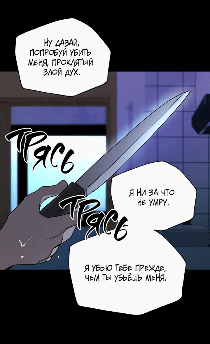 Манга Даже если я утону - Глава 47 Страница 25