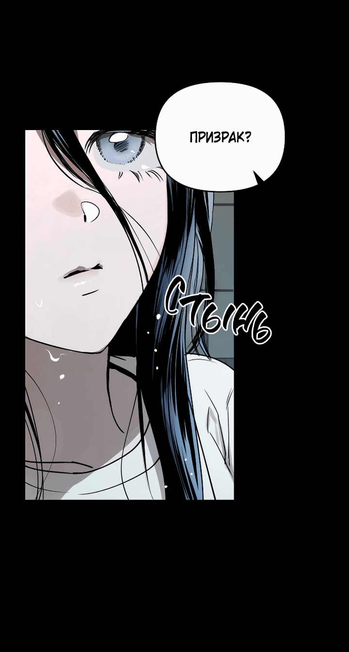 Манга Даже если я утону - Глава 47 Страница 6