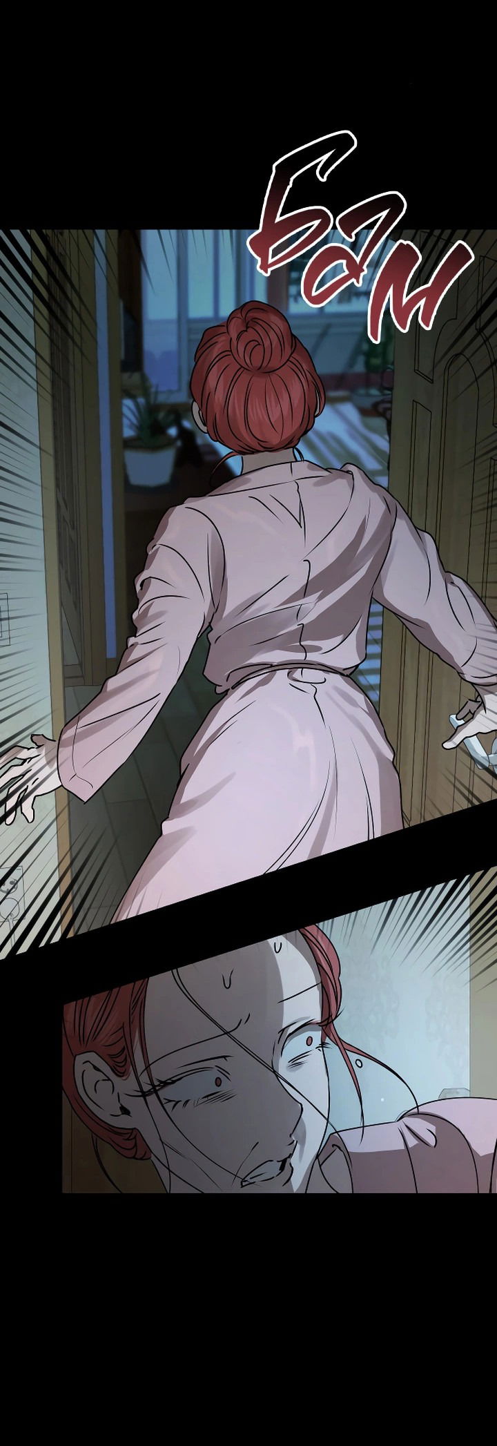 Манга Даже если я утону - Глава 47 Страница 15