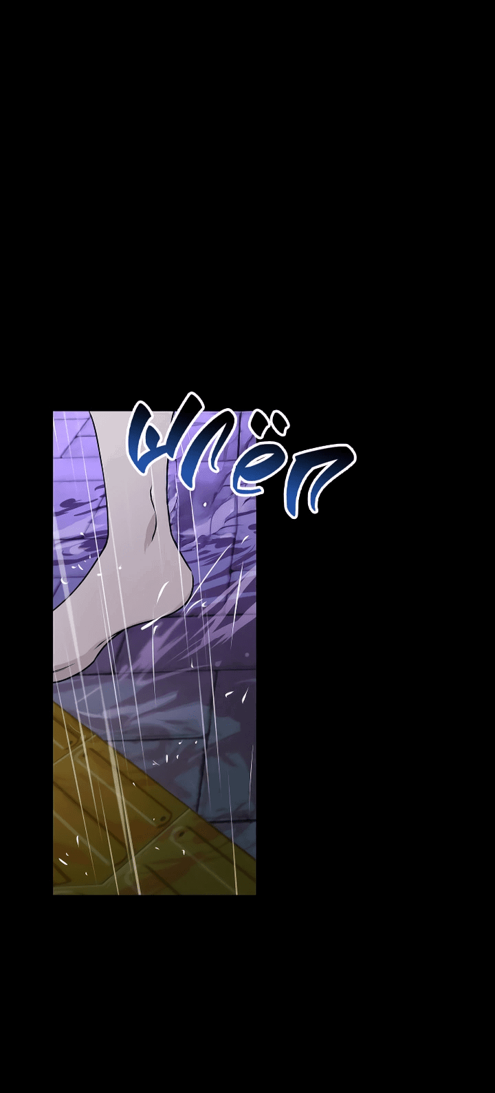 Манга Даже если я утону - Глава 47 Страница 31