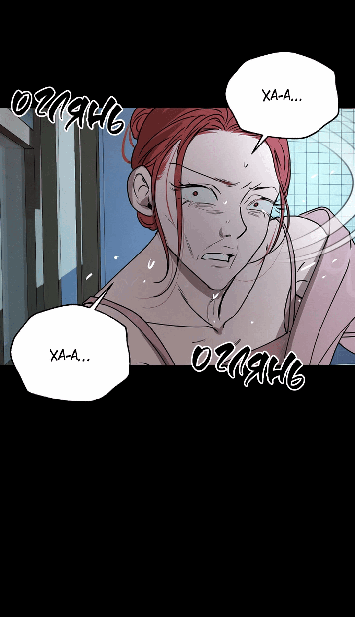 Манга Даже если я утону - Глава 47 Страница 23