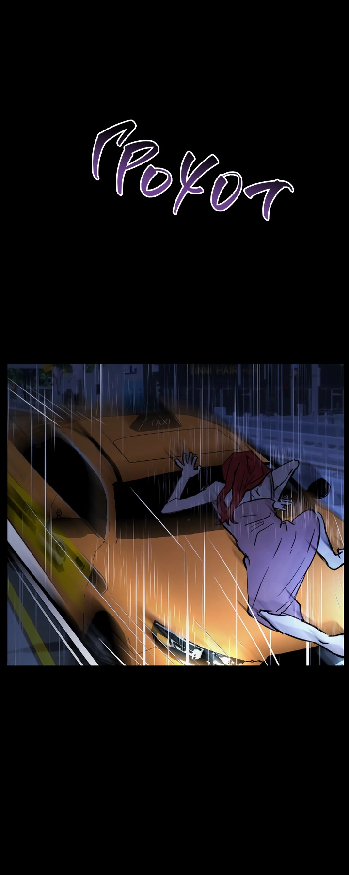 Манга Даже если я утону - Глава 47 Страница 60