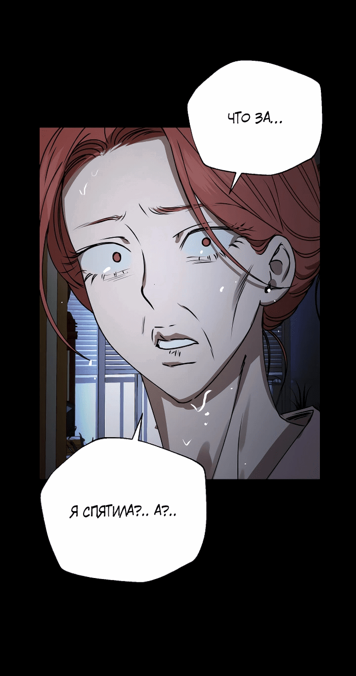 Манга Даже если я утону - Глава 47 Страница 17